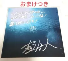 M!LK 吉田仁人 藍 リアルジャケット プレミル限定