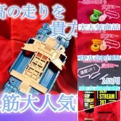 No．1 ミニ四駆 MSフレキ イエローグリーンシャーシ パーフェクト