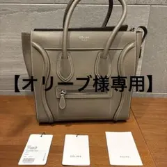 【オリーブ】CELINE【新品未使用】セリーヌ ラゲージ マイクロ スリ 2026年最新】celine セリーヌ ラゲージ スリ sourisの人気アイテム