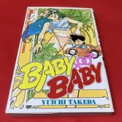 BABY BABY 全1巻 武田ゆういち - メルカリ