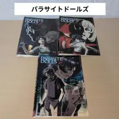 2025年最新】パラサイトドールズの人気アイテム - メルカリ
