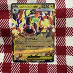 メガシビルドン