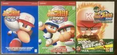 実況パワフルプロ野球ポータブル2・3・2010公式ガイド ３冊セット