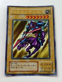 暗黒騎士ガイア LB-06 攻2300 守2100 - メルカリ