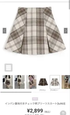 タグ付き 新品 S GRL インパン裏地付きチェック柄プリーツスカート