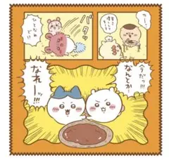 ちいかわ 人魚の島のひみつ マルチタオル カレー