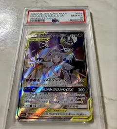 PSA10 ソルガレオ&ルナアーラGX SR SM11b ドリームリーグ - メルカリ