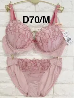 【SALE】Daily AMOSTYLEスウィートフローラ上下セットD70/M