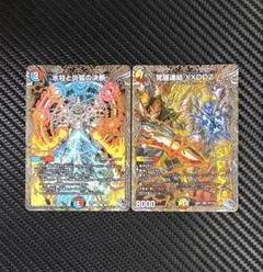 氷柱と炎弧の決断 パーフェクトコールドフレイム　覚醒連結XXDDZ 銀トレジャー