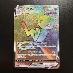 2025年最新】ミュウvmax hrの人気アイテム - メルカリ