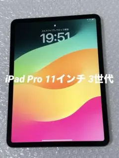 2026年最新】ipad pro 11 第3世代 ジャンクの人気アイテム - メルカリ