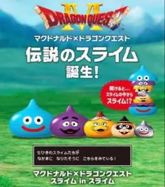 マクドナルド ドラゴンクエスト コラボ スライム マトリョーシカ
