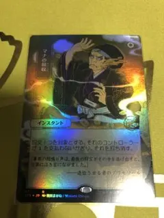 MTG 食糧補充 Foil 3枚 ミスティカルアーカイブ - メルカリ