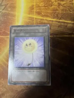 遊戯王 綿毛トークン 笑顔 tp09