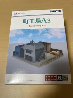 新品未使用 (希少)トミーテック ジオコレ ロープウェイ TOMY TEC