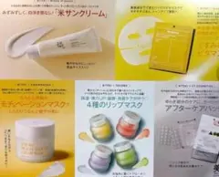 韓国スキンケア トライアルセット 4種