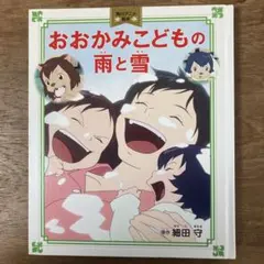 2026年最新】あめとゆきの人気アイテム - メルカリ