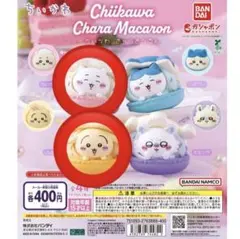 ちいかわ きゃらまかろん ちいかわ うさぎ 2個セット 新品