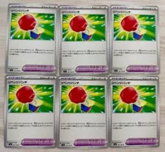 リベンジパンチ 6枚 ポケモンカード sv3のサムネイル