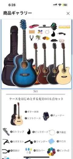 【完全未開封Mademuアコースティックギター初心者セット40インチ16点セットのサムネイル