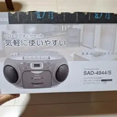 KOIZUMI CDステレオラジカセ SAD-4943/S 本体 - メルカリ