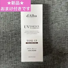 ★新品★ d'Alba ダルバ トーンアップサンクリーム ピンク 50ml