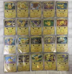 超美品 ポケモンカード ピカチュウ 30th 20枚セット 股間ホロ