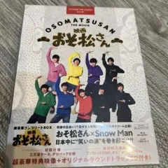 映画 おそ松さん 超豪華コンプリートBOX('22エイベックス・ピクチャーズ/…