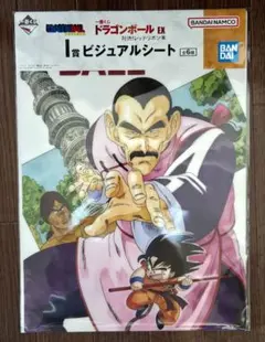 一番くじ ドラゴンボール EX レッドリボン軍 I賞 ビジュアルシート