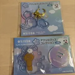 本日発送　うさまる フリューくじ アクリルグッズコレクション F賞　２個のサムネイル