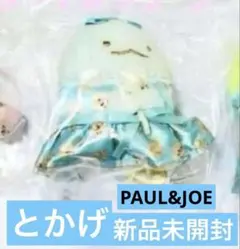 すみっコぐらし PAUL&JOE てのりぬいぐるみ えびふらいのしっぽ - メルカリ