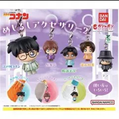 名探偵コナン めじるしアクセサリー2　平次、和葉セット