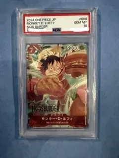 PSA10 PROMOS LUFFY MOS BURGER ルフィ モスバーガー - メルカリ