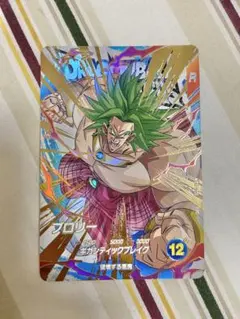 ドラゴンボールダイバーズEXR EX3-005 ブロリー