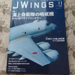 jwiings ２０２６年１１月号