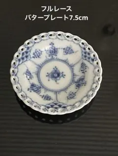 2026年最新】ロイヤルコペンハーゲンブルーフルーテッドフルレース