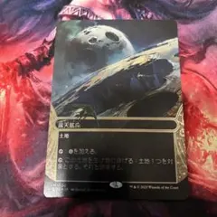 MTG 宝石の洞窟 EOS ショーケース 日本語版ギャラクシーFOIL MTG 宝石の洞窟 EOS ショーケース 日本語版ギャラクシーFOIL - メルカリ