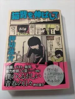 ジーニアス 押切蓮介 直筆サイン入り 複製原画 少年チャンピオン 当選