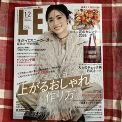 LEE 2026. 1.2月合併号　カレンダーなし