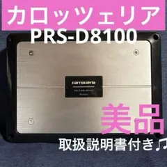 2025年最新】PRS-D8100の人気アイテム - メルカリ
