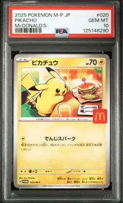 ARS10 ピカチュウ　セブン　プロモ ARS10】ピカチュウ セブンイレブン プロモ