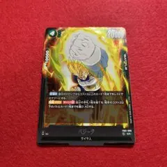 ポルンガキャンペーン W爆烈インパクト ドラゴンボールデータ