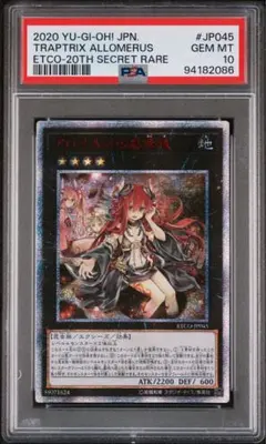 2026年最新】アロメルスの蟲惑魔 20thの人気アイテム - メルカリ