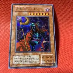 最終値下げ　不死王リッチー　PSA10 鑑定品 psa10 】 極美品 世界69枚 不死王リッチー 虹色シク