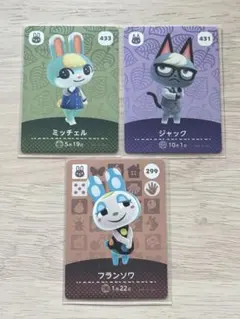 クリスチーヌ フランソワ ちゃちゃまる ジャック あつ森 amiiboカード