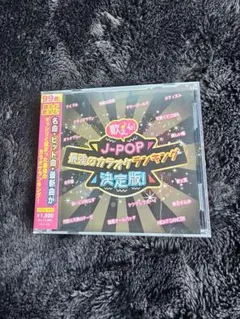 「レンタル落ち」J-POP 最強のカラオケランキング 決定版