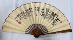 未使用美品　手書き扇子 風景画のサムネイル