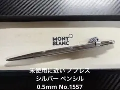 2026年最新】モンブランシャープペンシルノブレスの人気アイテム