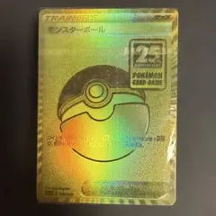 ゴールデンボックス モンスターボールデッキ 未開封　25th ピカチュウ