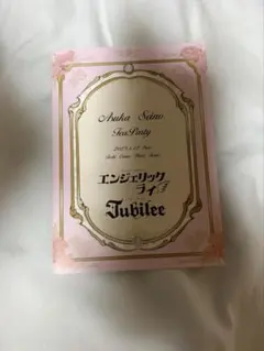 聖乃あすか お茶会 DVD - メルカリ